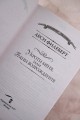 Укроти меня, или Грани возрождения