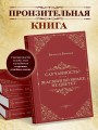 Случайность? Жасмин во мраке не цветет