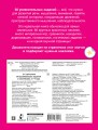 50 развивающих заданий с наклейками. 3-4 года