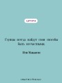 Комплект из 2 книг: Упражнения + Дитя во времени