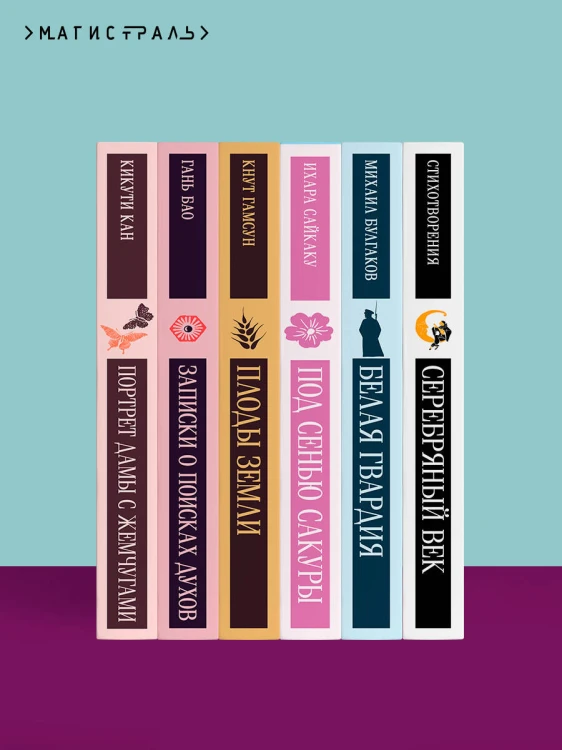 Комплект из 2 книг: Упражнения + Дитя во времени