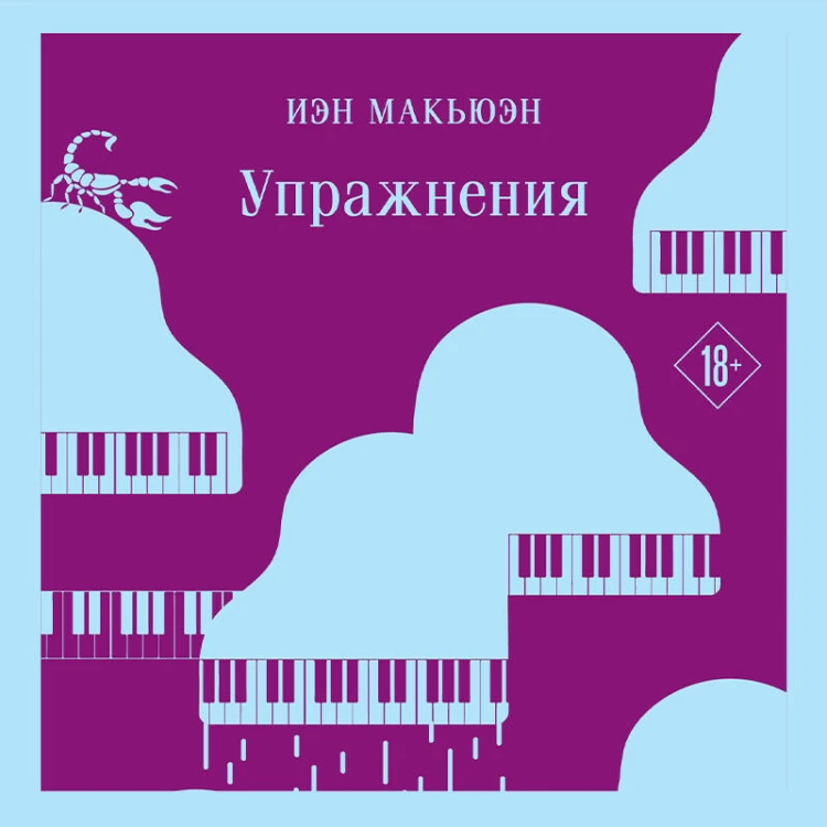 Комплект из 2 книг: Упражнения + Дитя во времени
