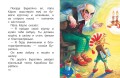 Золотой ключик, или Приключения Буратино