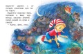 Золотой ключик, или Приключения Буратино