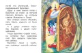 Золотой ключик, или Приключения Буратино