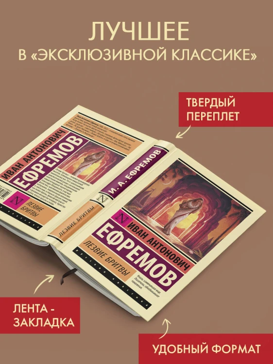 Лезвие бритвы