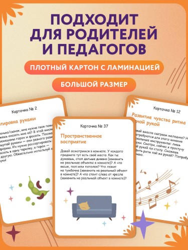 Нейрофанты. Развивающие карточки Елены Лаштабега