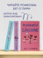 Квартира на двоих