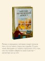 Письма на вощеной бумаге