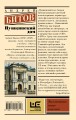 Пушкинский дом