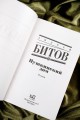 Пушкинский дом