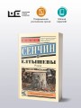 Елтышевы