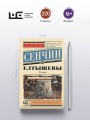 Елтышевы