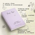 Комплект из 2-х книг (Поменяй воду цветам + Это останется с нами)