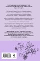 Комплект из 2-х книг (Поменяй воду цветам + Это останется с нами)