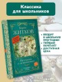 Рассказы о животных