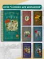 Рассказы о животных