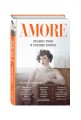 Храню тебя в сердце моем