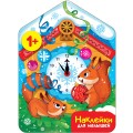 Наклейки для малышей. Новогодние часы