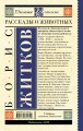 Рассказы о животных