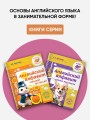 Английский алфавит. Тренажер по письму