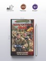 Маньчжурия. 1945