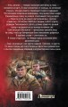 Маньчжурия. 1945