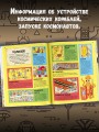 Секретный агент Кальмар исследует Древний мир