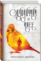 Одуванчики в инее