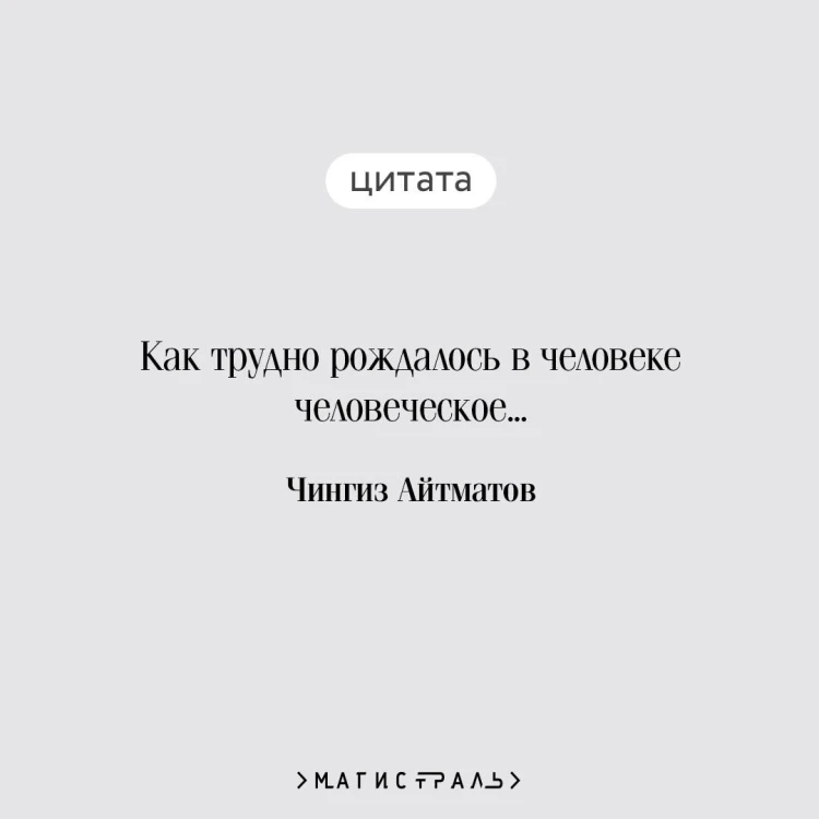Плаха