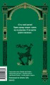 Сказы. Вечные истории