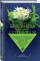 Ангел-хранитель