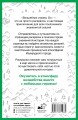 Волшебник страны Оз. Раскраска на поиск предметов