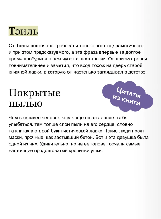 Книжный бар "Переплет судьбы"