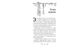 Дневник пропавшей сестры (#1) (Новое оформление)