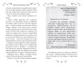 Дневник пропавшей сестры (#1) (Новое оформление)