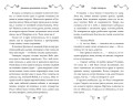 Дневник пропавшей сестры (#1) (Новое оформление)