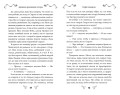 Дневник пропавшей сестры (#1) (Новое оформление)