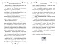 Дневник пропавшей сестры (#1) (Новое оформление)