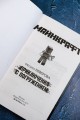МАЙНКРАФТ. Приключения с погружением