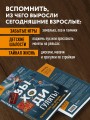 Выходи гулять! Путешествие по дворам нашего детства