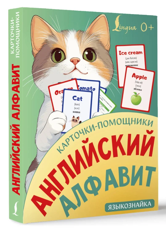 Карточки-помощники: английский алфавит