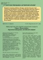 Карточки-помощники: английский алфавит