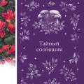 Набор: Элегантная мистика-2 (из 4-х книг: Тайное поклонение, Призрак Оперы, Франкенштейн, Тайный сообщник)