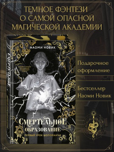 Первый урок Шоломанчи (#1) новое оформление