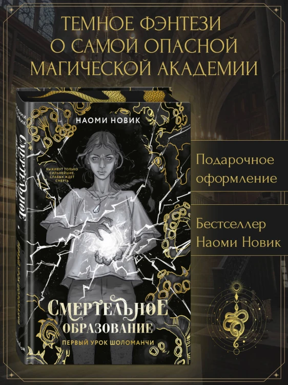Первый урок Шоломанчи (#1) новое оформление