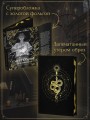 Первый урок Шоломанчи (#1) новое оформление