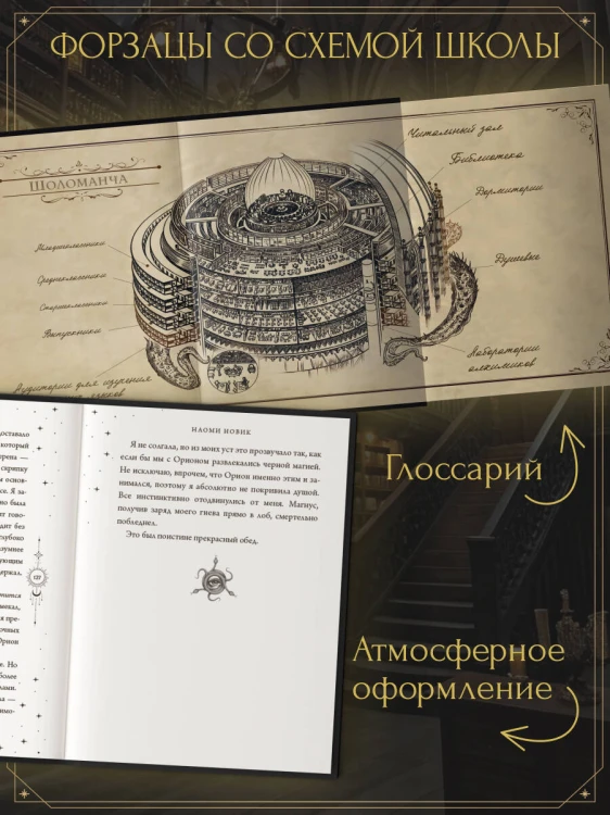 Первый урок Шоломанчи (#1) новое оформление