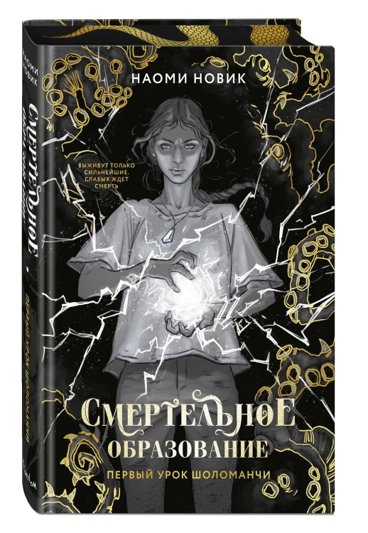 Первый урок Шоломанчи (#1) новое оформление
