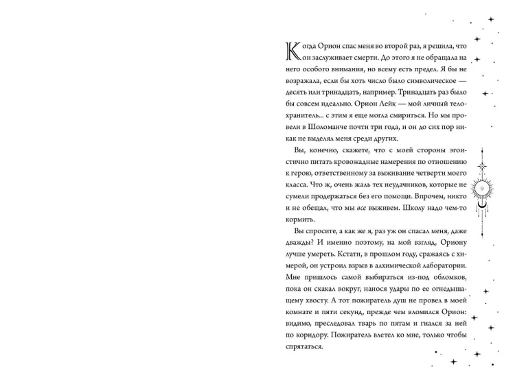 Первый урок Шоломанчи (#1) новое оформление
